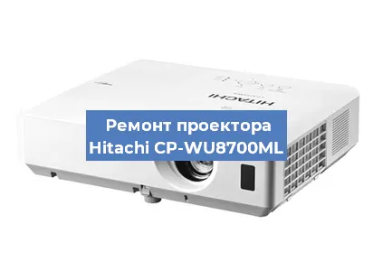 Замена лампы на проекторе Hitachi CP-WU8700ML в Краснодаре